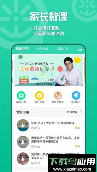 优蓓通app官方版最新版截图2