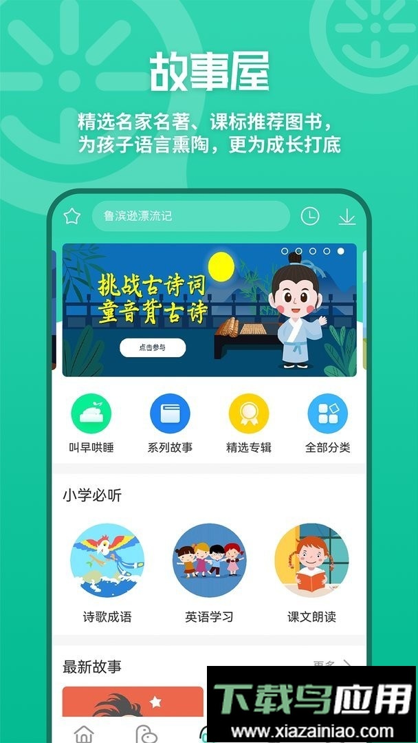 优蓓通app官方版最新版截图3