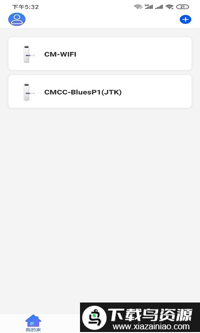 小移lock最新版截图2