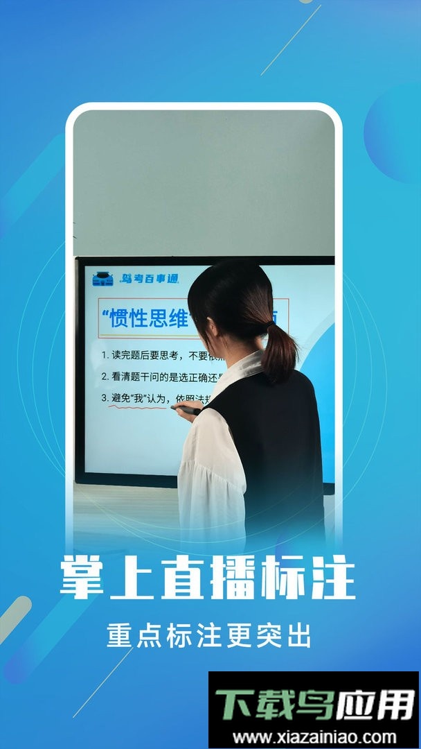 白板标注器最新版截图1