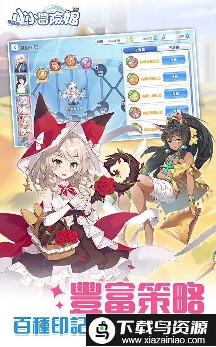 小小冒险娘官方版截图3