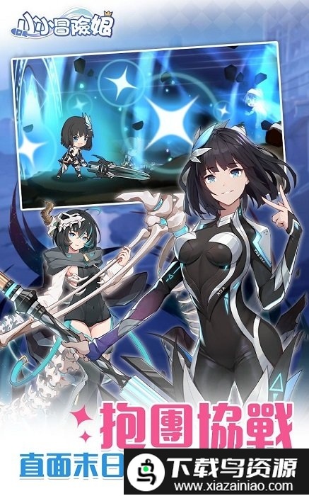 小小冒险娘官方版截图4