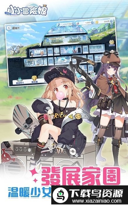 小小冒险娘官方版截图5