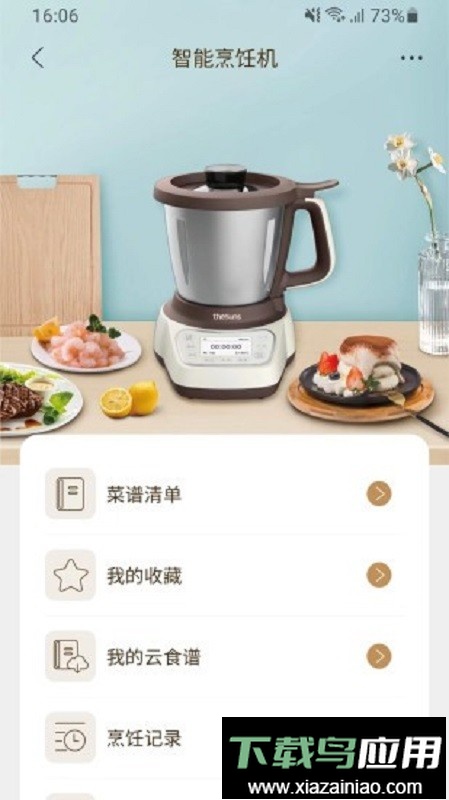 莱克智生活官方版截图3