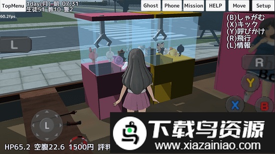 女生学校模拟器中文版截图1