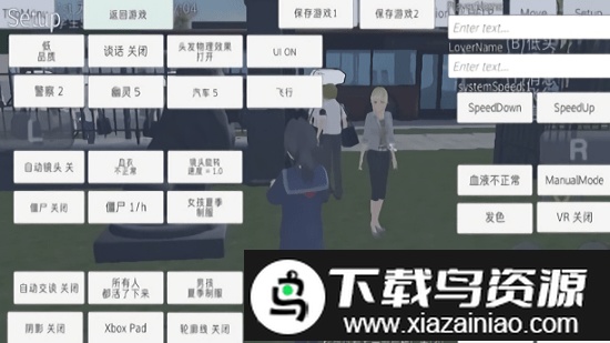 女生学校模拟器中文版截图3