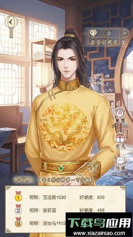 宫斗生存解谜手游最新版截图1