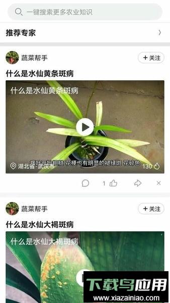 荆楚智农最新版最新版截图2