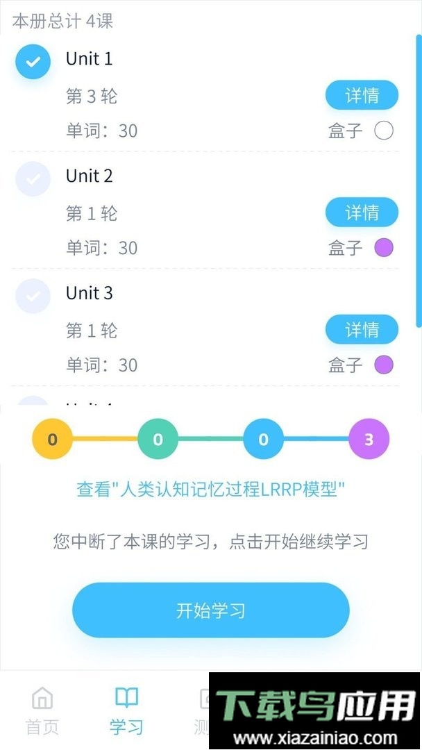 记忆者手机版截图1
