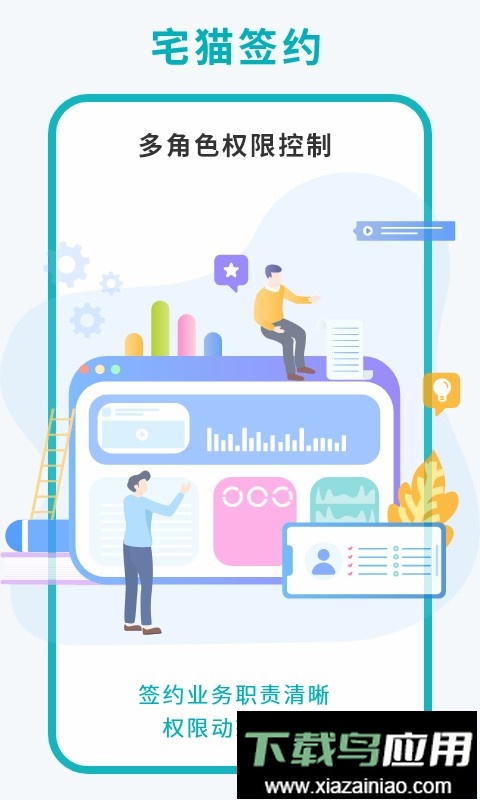 宅猫签约手机版最新版截图1