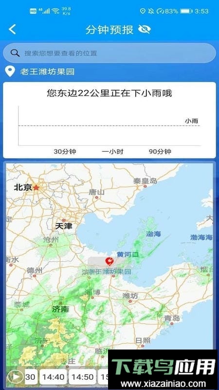 锄禾问天软件截图2