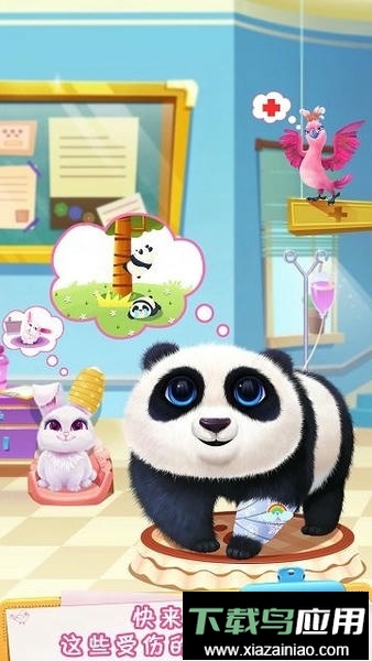 毛绒宠物医院游戏最新版截图2