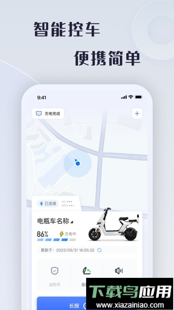 天天酷骑软件最新版截图1