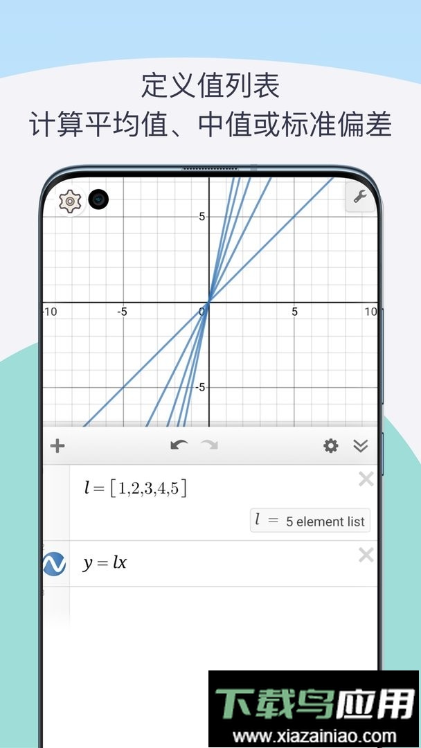 函数图像生成器手机版最新版截图1
