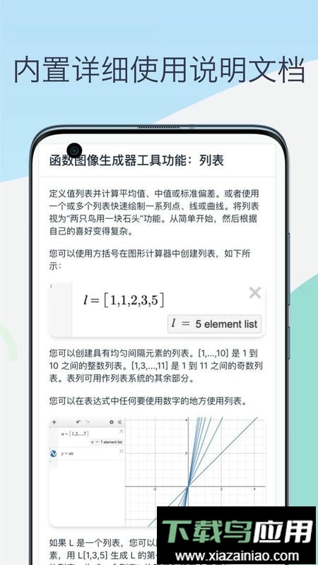 函数图像生成器手机版最新版截图2