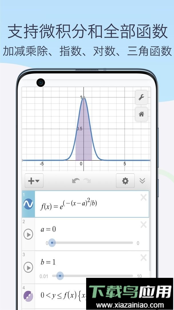 函数图像生成器手机版最新版截图3
