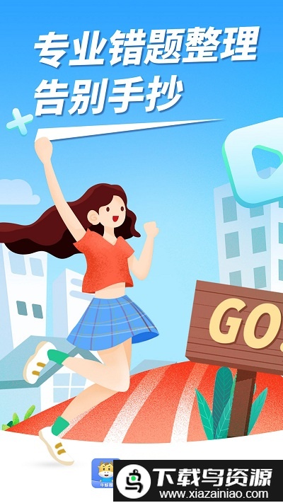 影子数学app(牛蛙圈)截图1