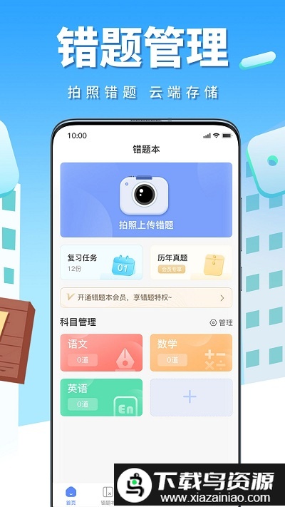 影子数学app(牛蛙圈)截图2