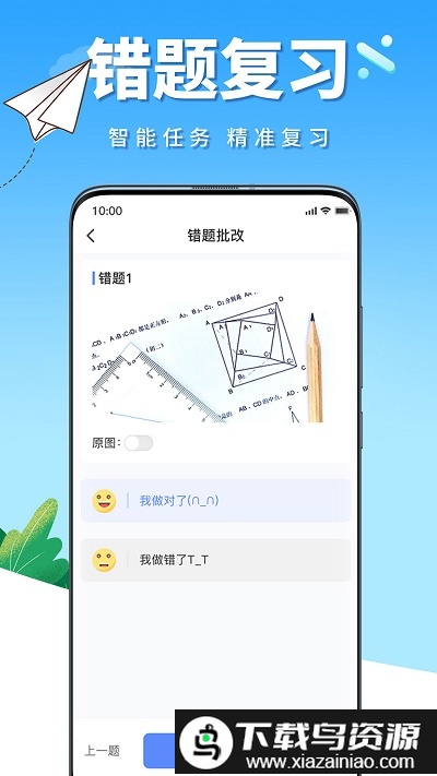 影子数学app(牛蛙圈)截图4