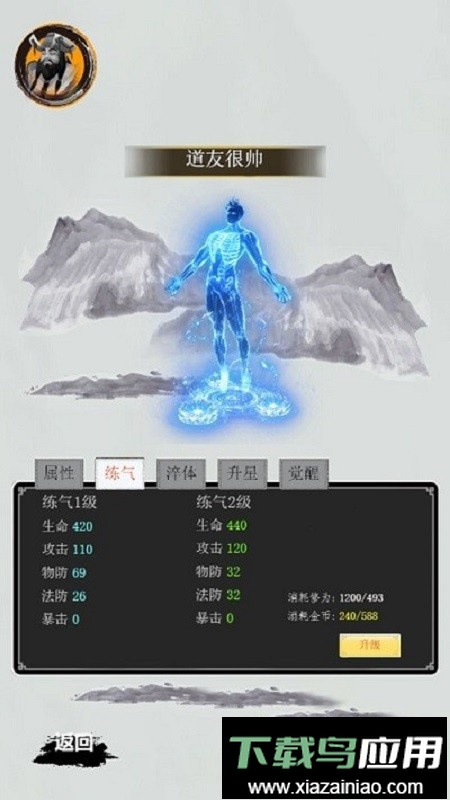 道道道之斩妖除魔手游单机版截图2