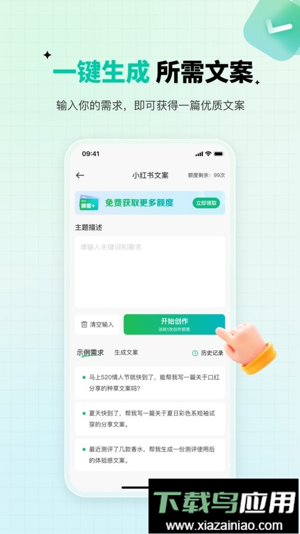 创作王官方版最新版截图1