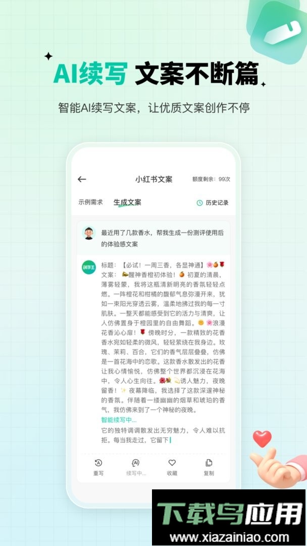创作王官方版最新版截图3