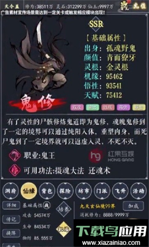 修真狂人单机版最新版截图2