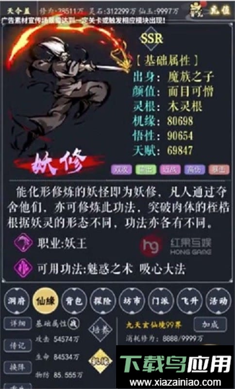 修真狂人单机版最新版截图3