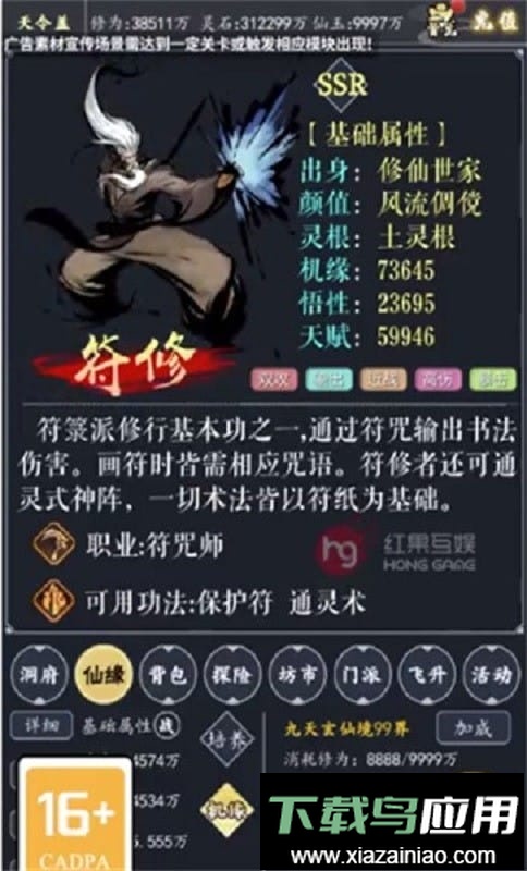 修真狂人单机版最新版截图4