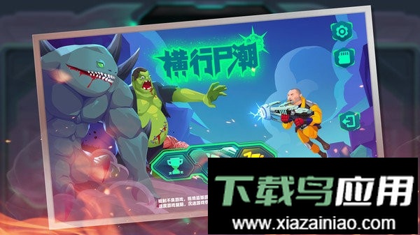 横行尸潮手游最新版截图2