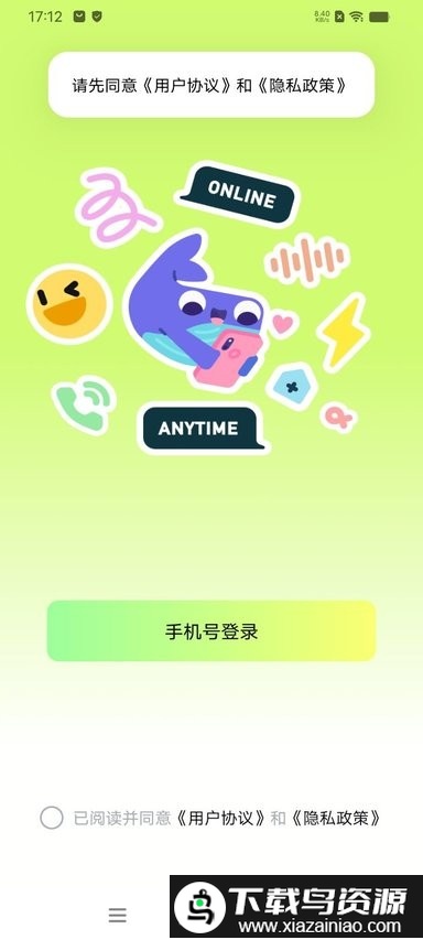 剧乐乐最新版最新版截图3