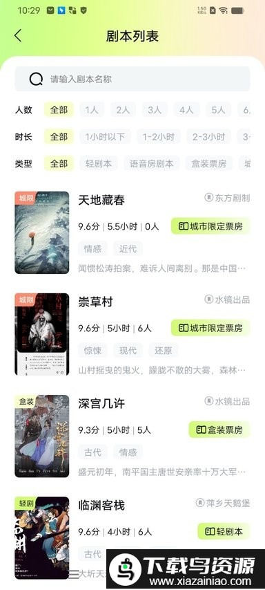 剧乐乐最新版最新版截图4