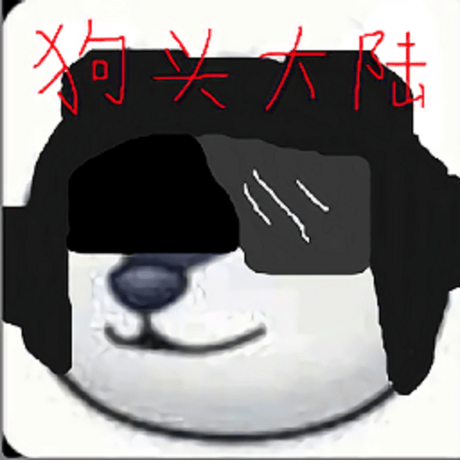 狗头大陆最新版