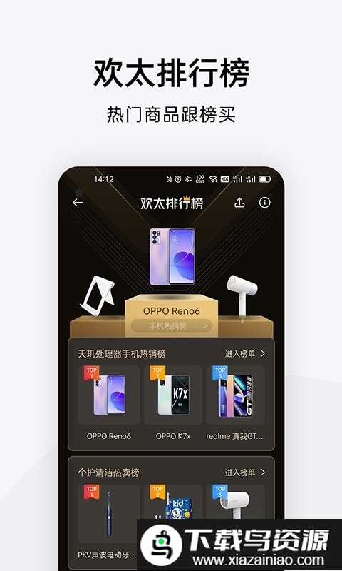 oppo手机商城官方版截图4