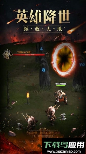 黎明破晓手游截图2