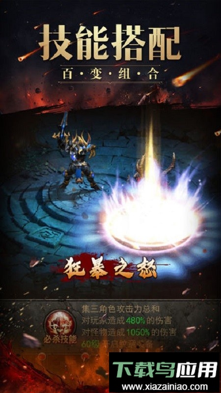 黎明破晓手游截图4