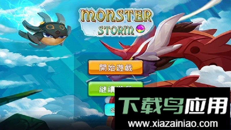 精灵风暴2手游(Monster Storm2)截图4