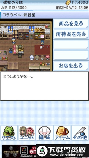 地下城巫婆汉化版截图1