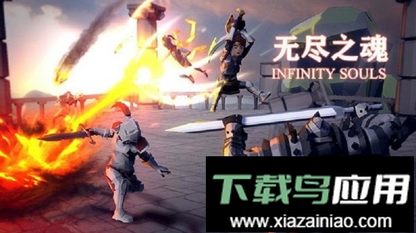 无尽之魂正版手游截图3