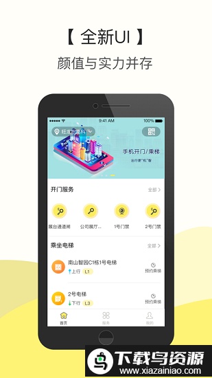 云半径app截图2