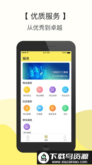 云半径app截图3