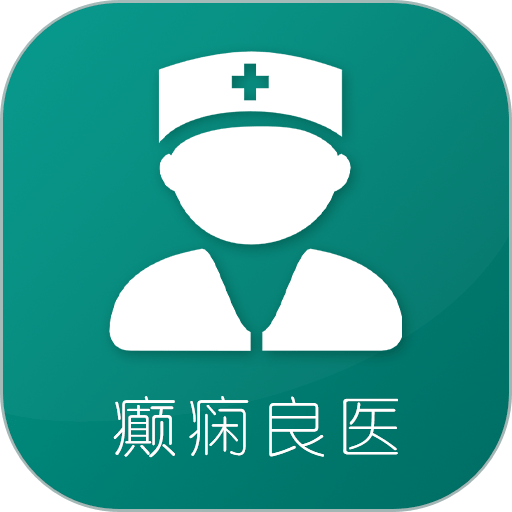 癫痫良医app下载安装-癫痫良医手机版安卓版下载v12
