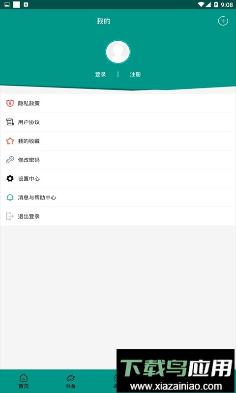 癫痫良医手机版截图1