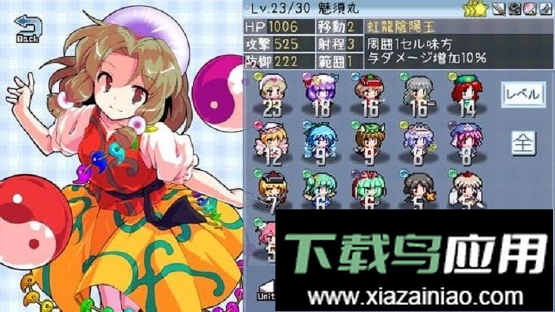 东方异想录修改版截图3