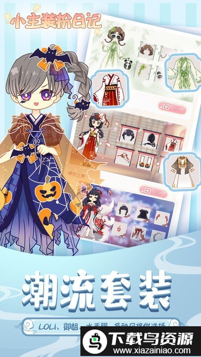小主装扮日记最新版最新版截图2