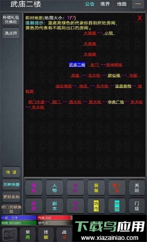 九天仙途文字游戏截图2