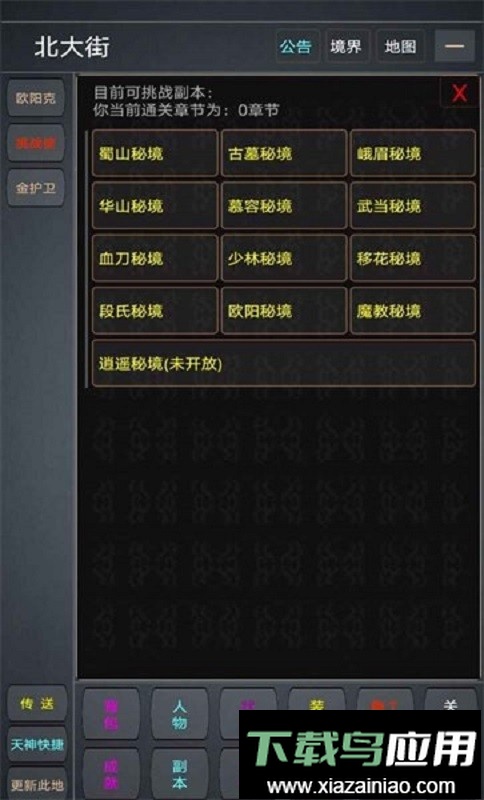 九天仙途文字游戏截图3