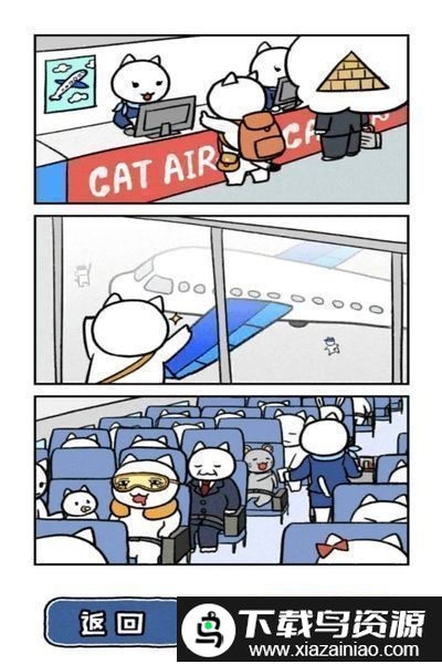 白猫大冒险金字塔篇截图1