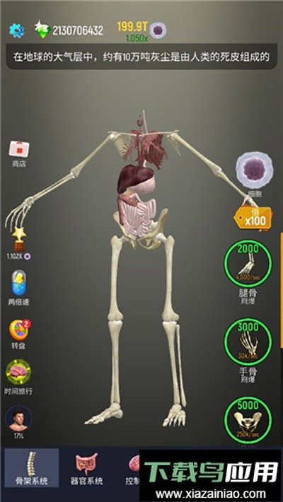 放置人类完整版截图3