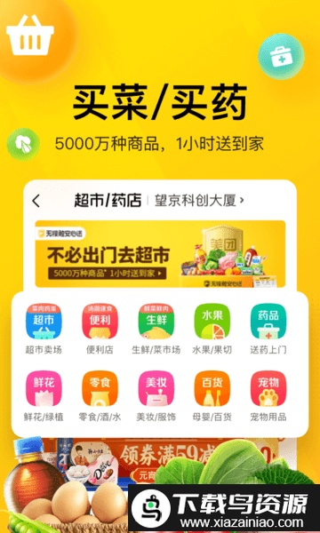 美团单车软件截图3